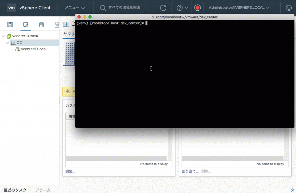 create_vm_folder 日常系エンジニアのTech Blog